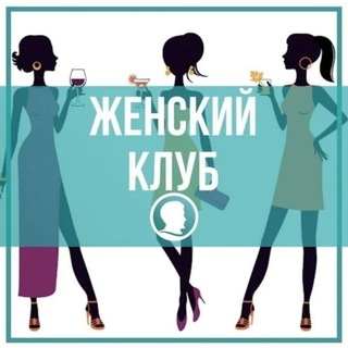 Логотип телеграм канала @novoeizmailovo — Женский клуб Новое Измайлово