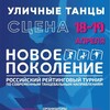 Логотип телеграм канала @novoepokoleniekrasnodar — НОВОЕ ПОКОЛЕНИЕ