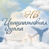 Логотип телеграм канала @novoevnukovokanal — КАНАЛ ЖК Новое Внуково (ИГ)