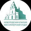 Лагатып тэлеграм-канала novogrudeparchy — Новогрудская епархия БПЦ