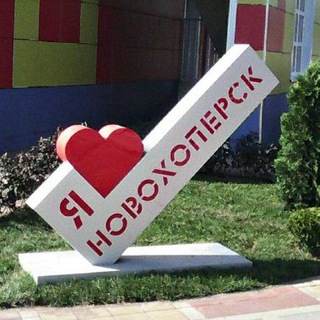 Логотип телеграм канала @novokhopersk — Новохоперск
