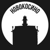 Логотип телеграм канала @novokoc — Новокосино