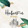 Логотип телеграм канала @novokuybishevsk — Новости Новокуйбышевска