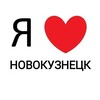 Telegram channel Новокузнецк ❤️ новости logo