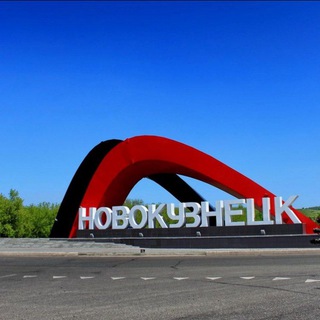 Логотип телеграм канала @novokuznetsk3 — Новокузнецк ОНЛАЙН