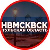 Логотип телеграм канала @novomoskovskk — Наш Новомосковск ЧП ДТП