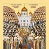 Логотип телеграм канала @novomycheniki — Новомученики и Исповедники Церкви Русской