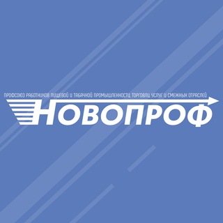 Логотип телеграм канала @novoprofunion — Профсоюз Новопроф
