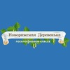 Логотип телеграм канала @novorizhskaya_derevenka — Новорижская деревенька 🏠