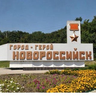 Логотип телеграм канала @novoros_vazhnoe — Ⓜ️ Новороссийск 24/7