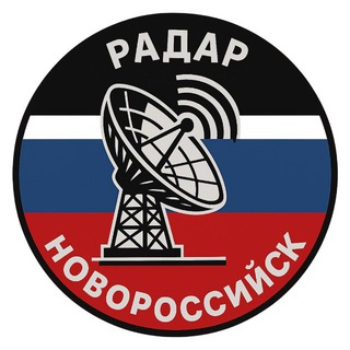 Логотип телеграм канала @novorossiysk_radar — Радар Новороссийск