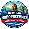Логотип телеграм канала @novorossiysk_smi — Честный Новороссийск | РАДАР