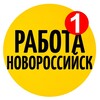Логотип телеграм канала @novorossiysk_vakansii_rabota — Работа Новороссийск Вакансии