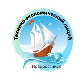 Логотип телеграм канала @novorosstel — МБОУ лицей " Технико-экономический"