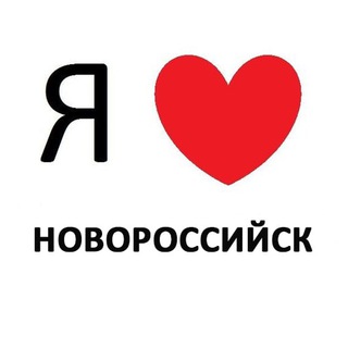 Логотип телеграм канала @novorossysko — НОВОРОССИЙСК