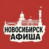 Логотип телеграм канала @novoscity — Идем, Новосибирск! Афиша