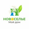 Логотип телеграм канала @novosely — Новоселье_мой дом