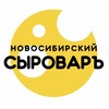 Логотип телеграм канала @novosib_cheese — Новосибирский Сыровар🧀