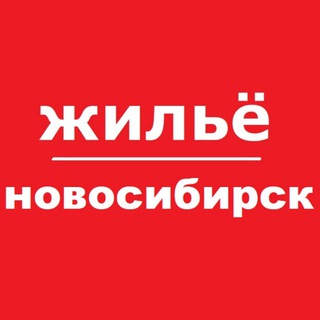 Логотип телеграм канала @novosibirsk_apart — Новосибирск жилье аренда снять