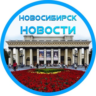 Logo saluran telegram novosibirsk_present — Новосибирск новости