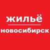Логотип телеграм канала @novosibirsk_apart — Новосибирск жилье аренда снять