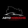 Логотип телеграм канала @novosibirsk_cars — АвтоНовосиб