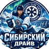 Логотип телеграм канала @novosibirskice — Сибирский драйв