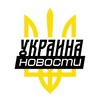Логотип телеграм -каналу novossti_ua — Новини | Україна | Війна. ua