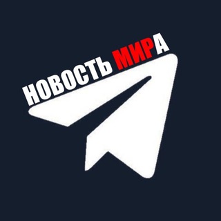 Логотип телеграм канала @novost_mir — Новость МИРа