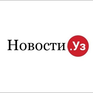 Логотип телеграм канала @novost_uz — Новости.Уз