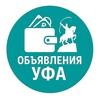 Логотип телеграм канала @novost02 — Уфа Работа Услуги Объявления Башкортостан