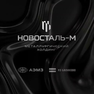 Логотип телеграм канала @novostal_m — Новосталь-М