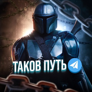Логотип телеграм канала @novosteev1ch — ТАКОВ ПУТЬ(Запорожье)