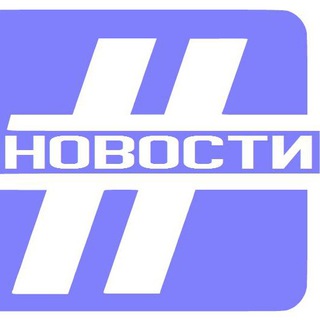 Логотип телеграм канала @novosti_911 — Новости ™