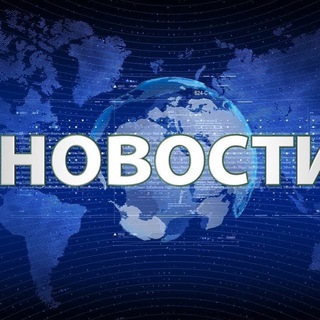 Logo saluran telegram novosti_aktualnye — Свежие новости🔥