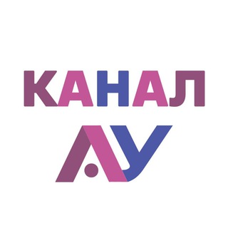 Логотип телеграм канала @novosti_au — Новости Алфёровского университета