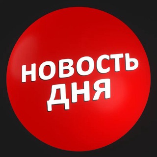 Логотип телеграм канала @novosti_days — Новость Дня