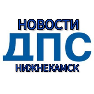 Логотип телеграм канала @novosti_dpsnk — Новости ДПС-НК