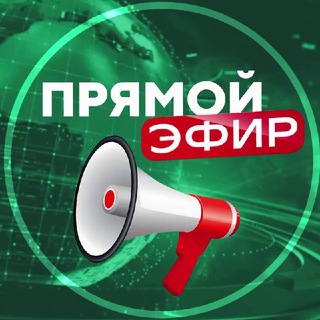 Логотип телеграм канала @novosti_efir — Прямой Эфир