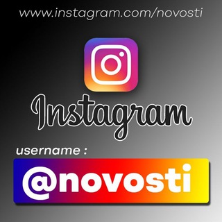 Логотип телеграм канала @novosti_eus — @novosti