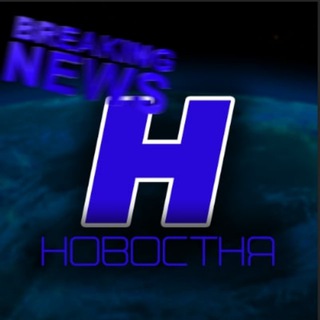 Логотип телеграм канала @novosti_fff — Новостня