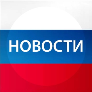 Логотип телеграм канала @novosti_i_tchk — Новости и точка