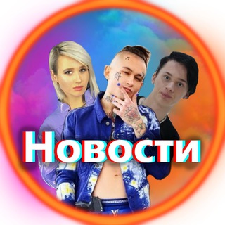 Логотип телеграм канала @novosti_interneta — Новости Интернета👨‍💻