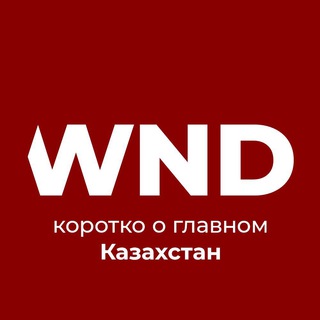 Telegram арнасының логотипі novosti_kazakhstan_digest — Новости Казахстана 🇰🇿