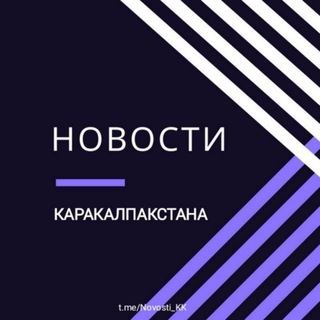 Логотип телеграм канала @novosti_kk — Новости Каракалпакстана