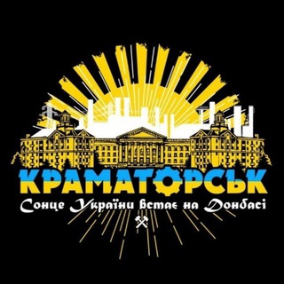 Логотип телеграм -каналу novosti_kramatorska_24na7 — ✙ НОВОСТИ КРАМАТОРСКА (24/7) 🇺🇦
