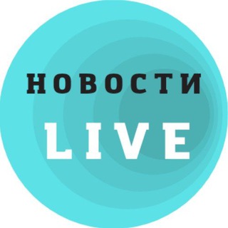 Логотип телеграм -каналу novosti_livee — Новости. LIVE