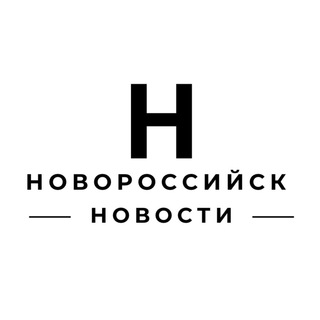 Логотип телеграм канала @novosti_novorossiysk — Новости Новороссийск