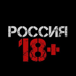 Логотип телеграм канала @novosti_rossia — РОССИЯ 18  | НОВОСТИ