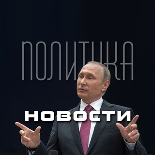 Логотип телеграм канала @novosti_rusi — Наша РусЪ. Новости и Политика | Московские новости | Москва